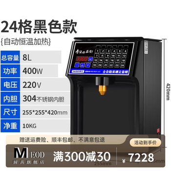 Lzjv fructose machine milk tea shop syrup machine commercial milk tea shop fully automatic syrup machine constant temperature heating sugar fruit powder quantitative machine 24-key touch screen quantitative-black imported motor
