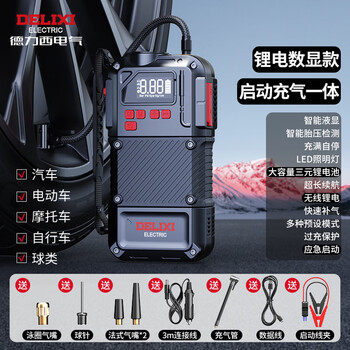 Delixi electric lithium battery car air pump tire pump high-pressure air pump emergency start with power bank multi-function all-in-one machine