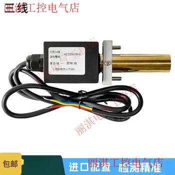 Yue changsheng uvs5ab flame detector uvs8h imported high configuration uv electric eye methanol diesel gas burner light eye imported configuration uvs5ab third line