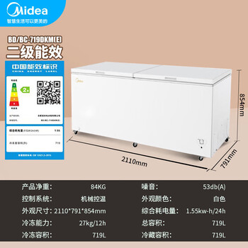 Midea freezer household small freezer refrigerator freezer refrigerator mini large capacity quick frozen storage single and double temperature commercial 719 liter two energy efficiency single temperature cabinet (extra large storage) 1