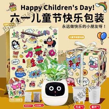 Ivy emotional intelligent plant cute pet intelligent robot flower pot plant table set with trendy ornaments birthday gift glacier white intelligent flower pot children's day happy children's day packaging + children's day gift bag generation