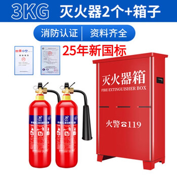 Carbon dioxide fire extinguisher 5kg 3kg 7kg two kilograms portable co2 gas dry ice fire extinguisher factory exclusive 3kg carbon dioxide fire extinguisher 2 + 0.6 thickened box
