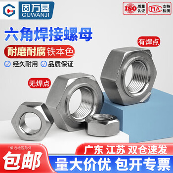 Guwanji hexagonal welding nut no welding spots nut caps cornerless welding nuts spot welding nuts footless welding screw caps m8 no welding spots (20 pieces)