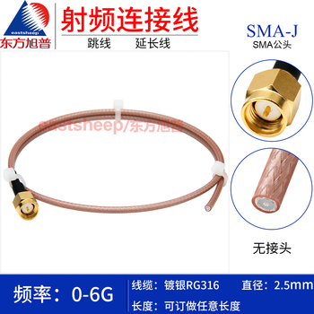 Dongfang xupu rg316 high temperature high frequency rf cable sma-j male sma single head 0.2m