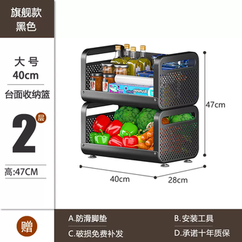 Yusenyi new countertop vegetable basket storage rack kitchen ginger onion vegetable storage basket desktop multi-layer vegetable rack small vegetable storage extra thick 40cm black two layers (with foot pads sf express)
