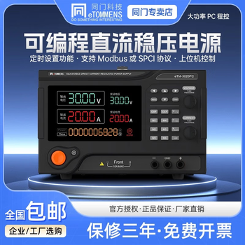 Optional dc regulated power supply communication interface for the same door. contact customer service for customization.