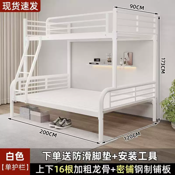 Yusenyi upper and lower bunk double-decker iron student dormitory bed double high and low steel structure children's double bed household art bed iron frame bed (white single guardrail) upper 90 lower 120