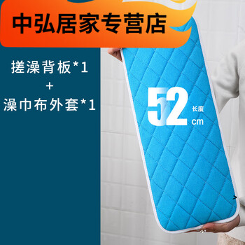 Multifunctional bathing lazy bathing board, self-service back rubbing and wall-mounted bath towel, extra long 52cm bath towel cloth jacket*1