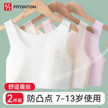 Fitonton 2-pack girls' underwear, developmental period 7-13 years old, thin quilted vest, older children's primary school girls' bras