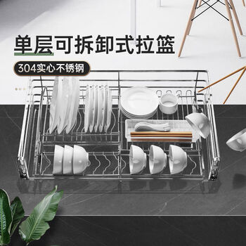 Single layer pull basket kitchen cabinet drawer type 304 stainless steel pull basket dish basket storage rack single layer bowl basket - 600 specifications - 304 stainless steel single layer drawer type