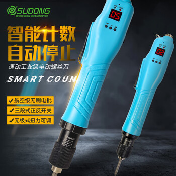 Sudong electric batch counting fully automatic brushless electric screwdriver leak-proof locking wrong lock digital display number of turns adjustable torque sd-bc2000l