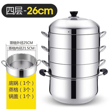 Kamanpai original rice steamer without odor transfer, five-layer thickened stainless steel multi-layer energy-saving non-porous steamer, household steamer, 26cm, four layers (1 bottom pot, 3 steaming grids, 1 lid) 0cm