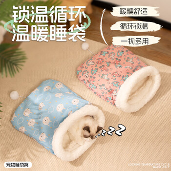 Achai and cat sleeping bag cat nest keeps warm in winter. cat sleeping bag nest is a closed type pocket nest where cats can sleep in winter.