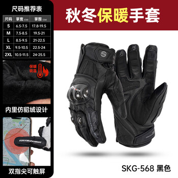 Star knight motorcycle riding gloves winter thickened carbon fiber motorcycle riding equipment warm gloves black l size