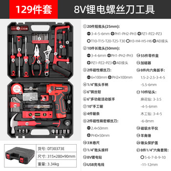 Hi-spec8v lithium electric drill electric screwdriver household tool set 129-piece multi-functional household lithium electric drill 129-piece 8v lithium electric drill set