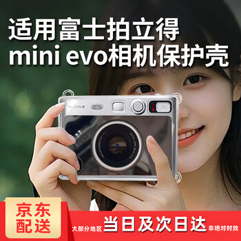 Zoci is suitable for fuji mini evo protective case, polaroid instax mini evo protective case, camera case, scratch-resistant and drop-resistant, durable crystal clear pc hard shell accessories, real machine mold opening, high transparency pc material, mini evo crystal clear shell