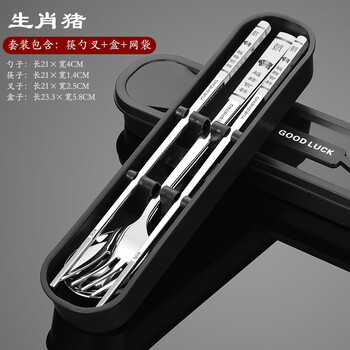 Yusenyi zodiac style 304 stainless steel chopsticks and spoon sets portable cutlery box three-piece set single pack student storage 304 spoons, chopsticks and forks (zodiac pig) + pp box + mesh bag