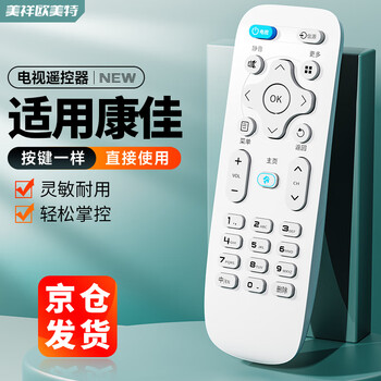 Meixiang is suitable for konka konka tv remote control universal type kktv lcd 3d 4k high-definition led smart phone network infrared fully universal type (same appearance, direct use)