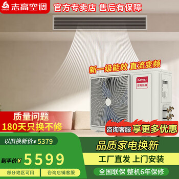 Chigo central air-conditioning one-to-two, three-to-four, on-hook multi-tube variable frequency heating and cooling, first-class energy efficiency 2/4/5 hp, large 2-horsepower, first-class energy efficiency, one-to-two, consultation and matching 55w host