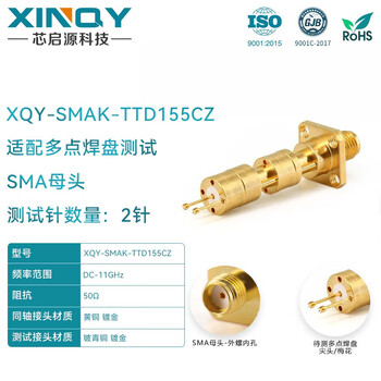 Xinqy xinqiyuan sma rf test probe dc-11g pointed / plum blossom head high frequency pcb circuit board fixture test head plum blossom head 2 pins