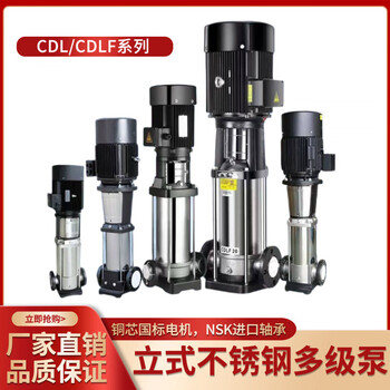 Cdl stainless steel vertical multi-stage centrifugal pump intelligent frequency conversion constant pressure water supply booster centrifugal pump boiler water replenishment 25cdl2-50_550w (2 square meters 37 meters) 380v