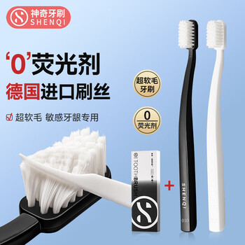 Magic toothbrush, high-end imported soft-bristle toothbrush, tooth stain removal small head, men's special couple toothbrush, 2 brush filaments imported from germany