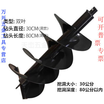 Mijia ground drill bit greenhouse digging piling project drilling opening drill bit planting machine digging soil drilling spiral drill bit double leaf diameter 30 cm (hole width)
