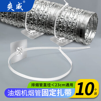 Shuangwei range hood exhaust pipe fixing buckle universal punch-free pipe wall fixed tie tie water heater exhaust pipe hose holder 10 set yyan-fixed buckle