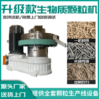Beyzk biomass pellet machine fuel production machine equipment straw rice husk wood chips sawdust pelletizing production line complete equipment type 470
