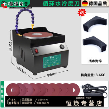 Mppmck german imported quality new water-cooled circulating knife sharpener fully automatic water-sanding belt machine electric knife sharpener commercial circulating water-cooled knife sharpener (150mm round sandpaper)
