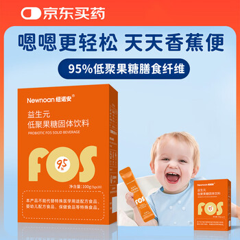 Nunoan prebiotic fructooligosaccharide (95 pulp) water-soluble dietary fiber prebiotic powder 20 pieces