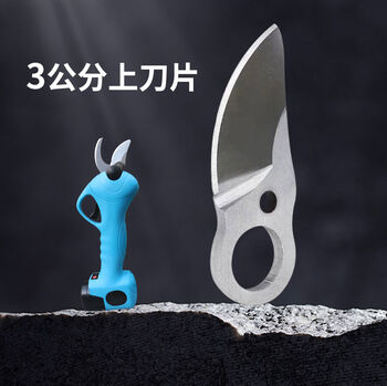 Seasoon accessories nong baishun shuchang electric pruning shears blade sk525345 cm head battery charger sk5 upper blade can cut 2 points 5 cm 8601 model