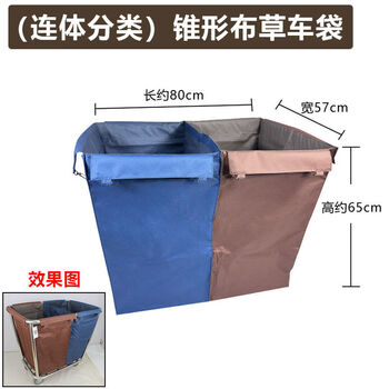 Sailoto multifunctional cleaning cart bag multifunctional cleaning cart bag hotel room entrance cart linen bag canvas sundries 66265-conjoined classified conical linen cart bag