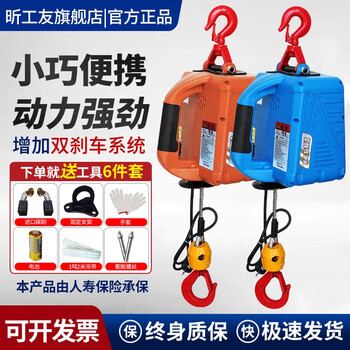 Xin gongyou portable electric hoist 220v household small crane 0.5 ton lift lifting micro remote control electric hoist three-in-one 500 kg 7.6 meters