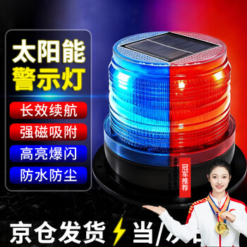 Mandelai warning light solar flash light construction light magnetic night warning light