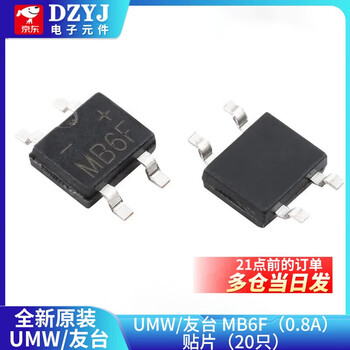 Original genuine umw mb6s/mb10s/mb6f/mb10f/mb6m/mb10m rectifier bridge stack umw/friend taiwan mb6f (0.8a) patch (20 pieces)