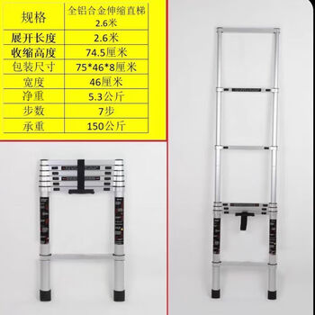 Stable ladder, all-aluminum telescopic, anti-freeze, thickened, low-temperature resistant folding ladder, household ladder, engineering ladder, lift, portable ladder, all-aluminum anti-freeze, cold-resistant telescopic straight ladder++ free hook or thickened and bolded 2.60 meters