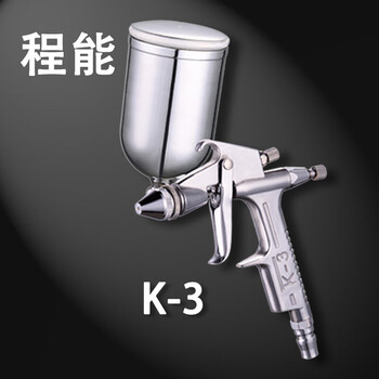 Tanbeiman paint spray gun chengneng small spray gun k32 spray gun leather color repair car touch-up paint small mouth k-3