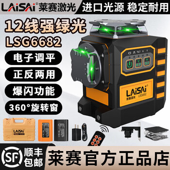 Laser laser 12-line green light lsg6682 electronic leveling reversible wall-mounted meter high-precision strong light thin line level 12-line green light lsg6682 dual electric standard