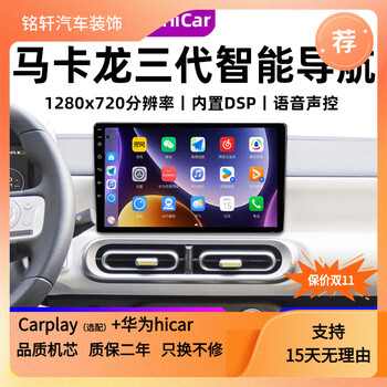 Zhuo yonghang wuling hongguang mini macaron 3rd generation youth version central control large screen navigation reversing image carplay panoramic 8 core full netcom version 2+32g +carplay official standard + recorder + reversing rear view