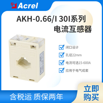 Ankerui measuring type transformer 22mm aperture wearable cable copper bar distribution meter akh-0.66i 30i 100/1 0.5 level