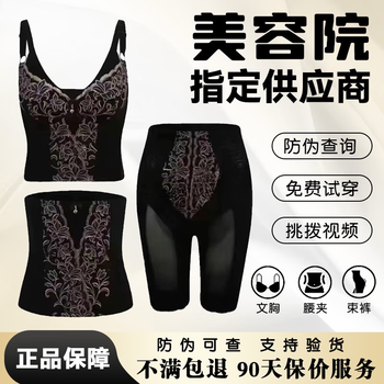 Sumei duyini beauty salon body manager body sculpting belly lifting hips and waist control three-piece set black three-piece set 2xl 90 122-133 jin remarks
