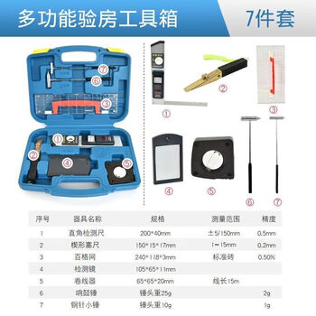 Jingeyu high-quality and accurate huachang multi-purpose ruler combination aluminum alloy folding level engineering quality room inspection detector 7-piece set
