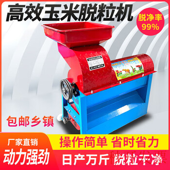 Qiaobolai new corn thresher machine for wrapping corn cobs and corn household corn threshing machine fully automatic thickening corn threshing machine high yield thickening square mouth bucket without motor