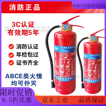 Mo peng dry powder fire extinguisher 5kg new national standard 2025 new 4k 3k8k hydrant fire hydrant unit factory shopping mall 70kg dry powder fire extinguisher 2025 new national standard