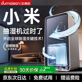 Suitable for dehumidifiers, dehumidifiers, home smart ai dehumidifiers, indoor drying and moisture absorption 65l/day, top version - humidity monitoring | app remote control, dehumidification artifact, water full shutdown | ion purification