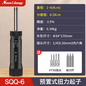 Three-quantity (sanliang) three-quantity preset torque driver screwdriver slip adjustable torque torque meter bit tester sqq-6 range 1.0-6.0 (n.m)