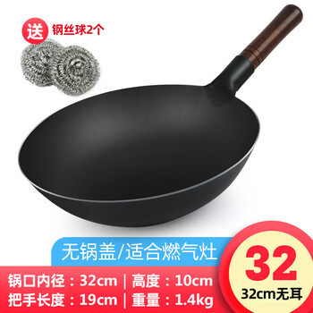 Zhangqiu iron pot imported from germany longquan old-fashioned iron pot uncoated wok official flagship hand-forged iron pot household non-stick 32cm earless (no need to open the pot)