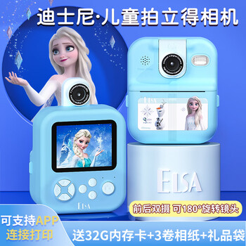 Disney (disney) children's camera student polaroid wrong title printer photo travel special photo graffiti color birthday new year gift box gift for boys and girls hd02 elsa