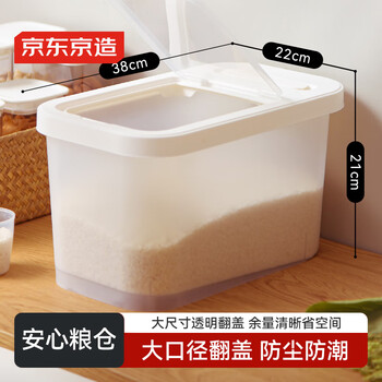 Made in tokyo, rice bucket food contact grade insect-proof storage rice food grade flour bucket rice vat miscellaneous grain storage box 20 pounds